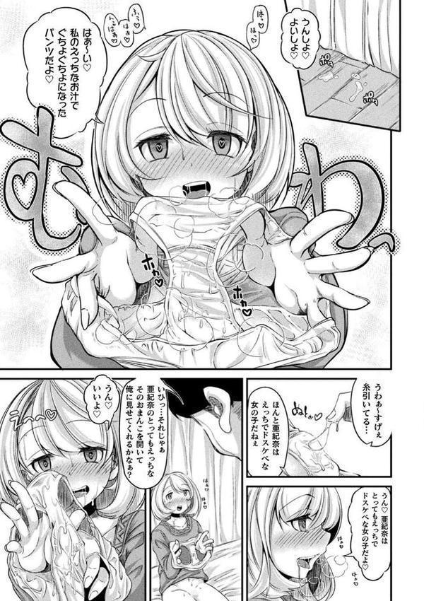 今日は正義が… 〜壊滅せし魔法少女たち〜