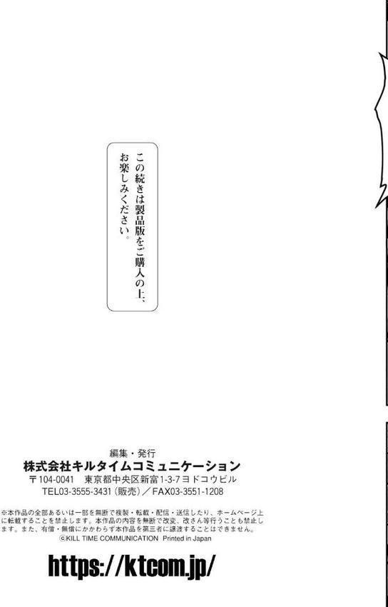 今日は正義が… 〜壊滅せし魔法少女たち〜