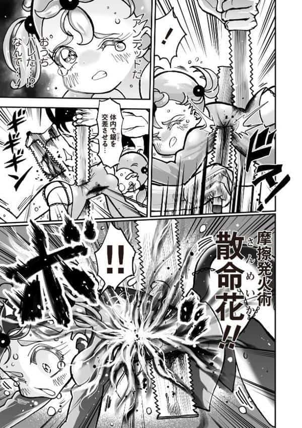 悲鳴の夜―魔法少女＋スク水少女断末魔―【デジタル特装版】