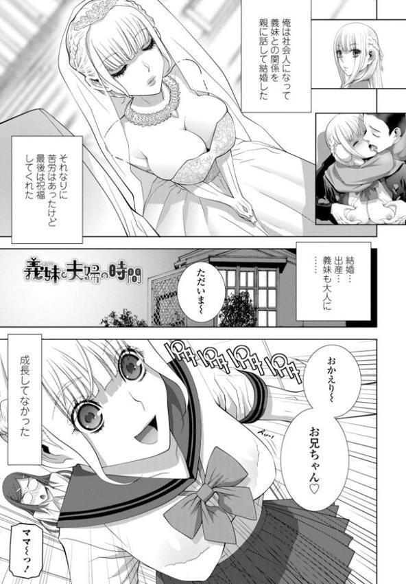 義妹にわからせられる強●女装義兄【デジタル版】