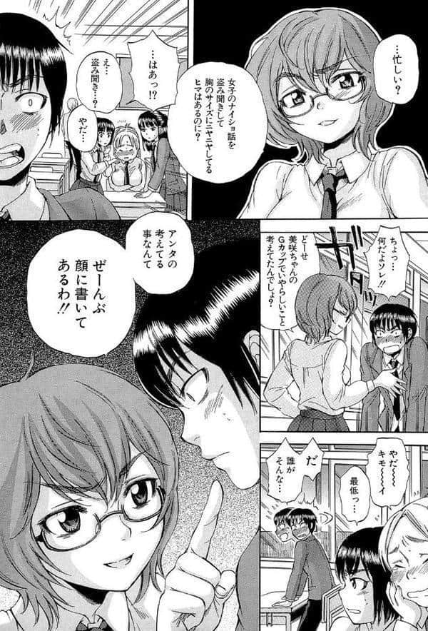 ボディランゲージ