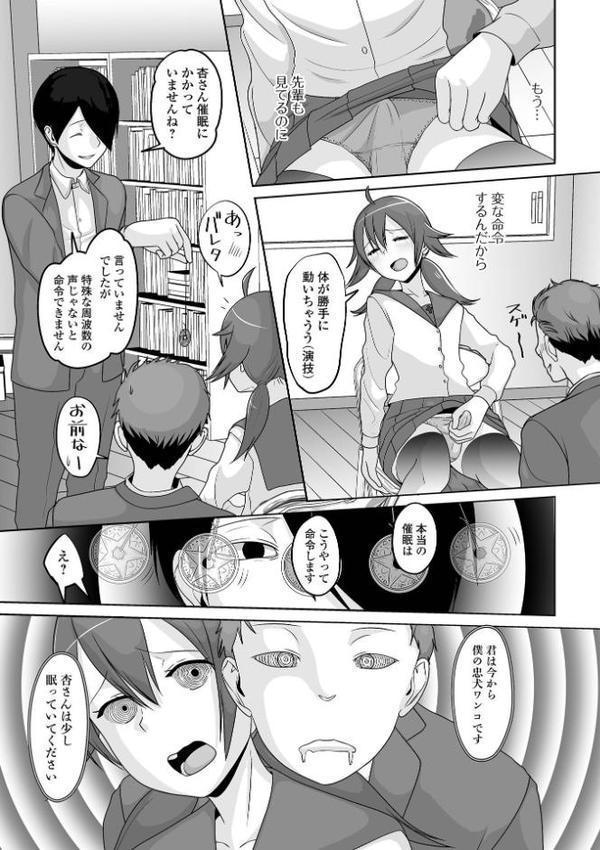 男の娘を好きになっちゃダメですか? hitomiエロ漫画raw(同人誌)無料サンプル画像005