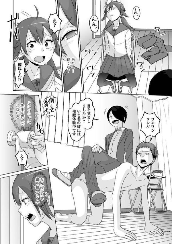男の娘を好きになっちゃダメですか? hitomiエロ漫画raw(同人誌)無料サンプル画像006