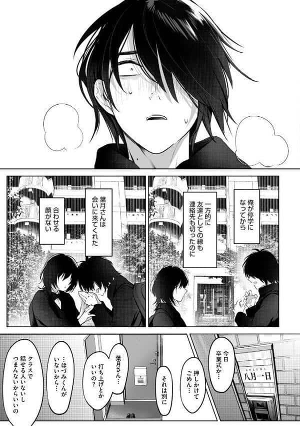 可愛いなら愛して