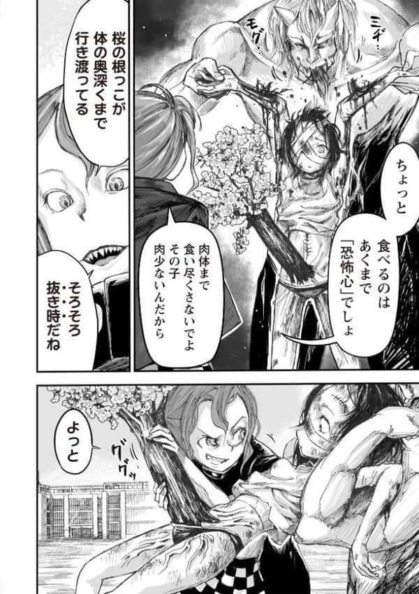 悲鳴の夜―魔法少女＋スク水少女断末魔―【デジタル特装版】