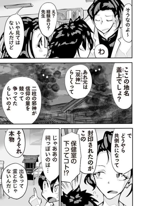 悲鳴の夜―魔法少女＋スク水少女断末魔―【デジタル特装版】