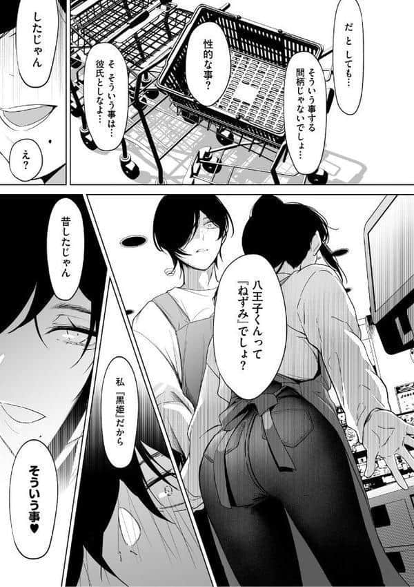 可愛いなら愛して