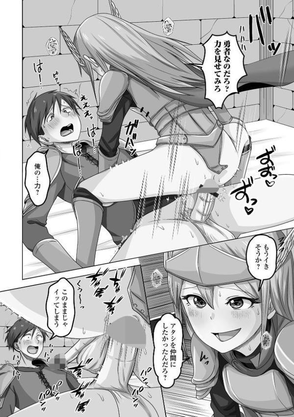 男の娘を好きになっちゃダメですか? hitomiエロ漫画raw(同人誌)無料サンプル画像014