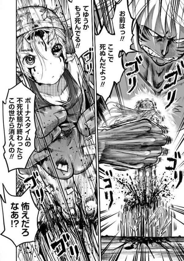 悲鳴の夜―魔法少女＋スク水少女断末魔―【デジタル特装版】