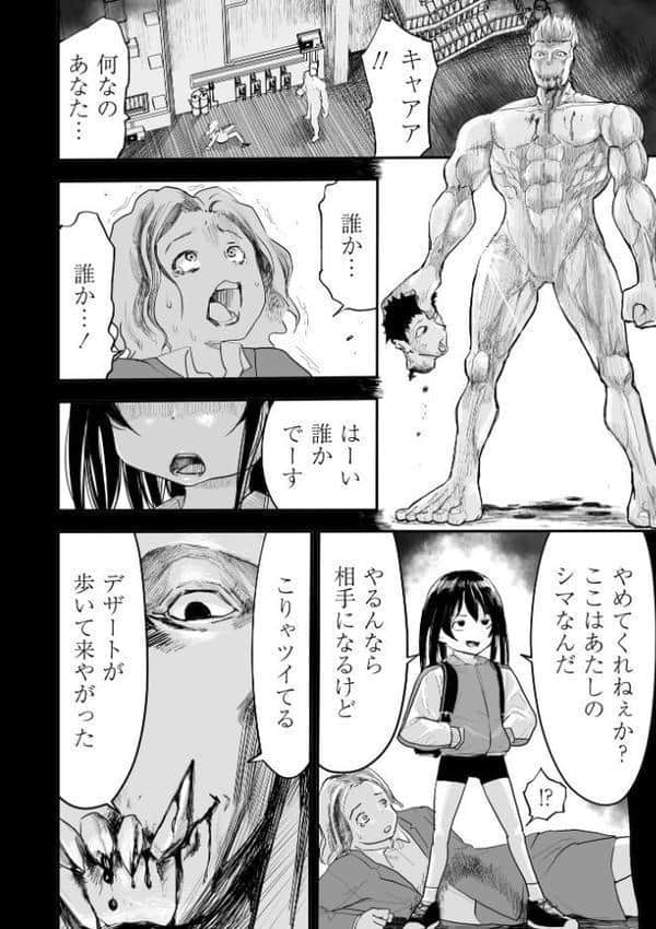 悲鳴の夜―魔法少女＋スク水少女断末魔―【デジタル特装版】