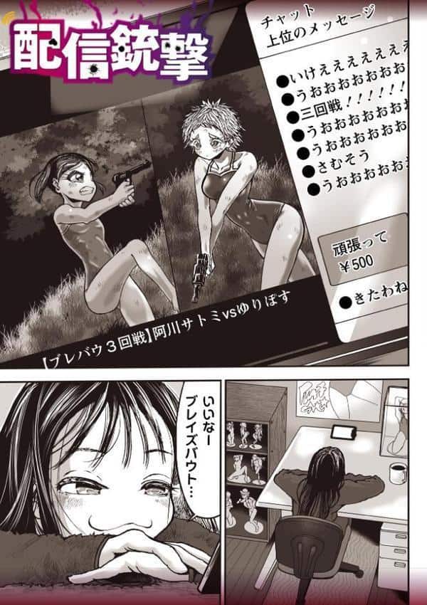 悲鳴の夜―魔法少女＋スク水少女断末魔―【デジタル特装版】