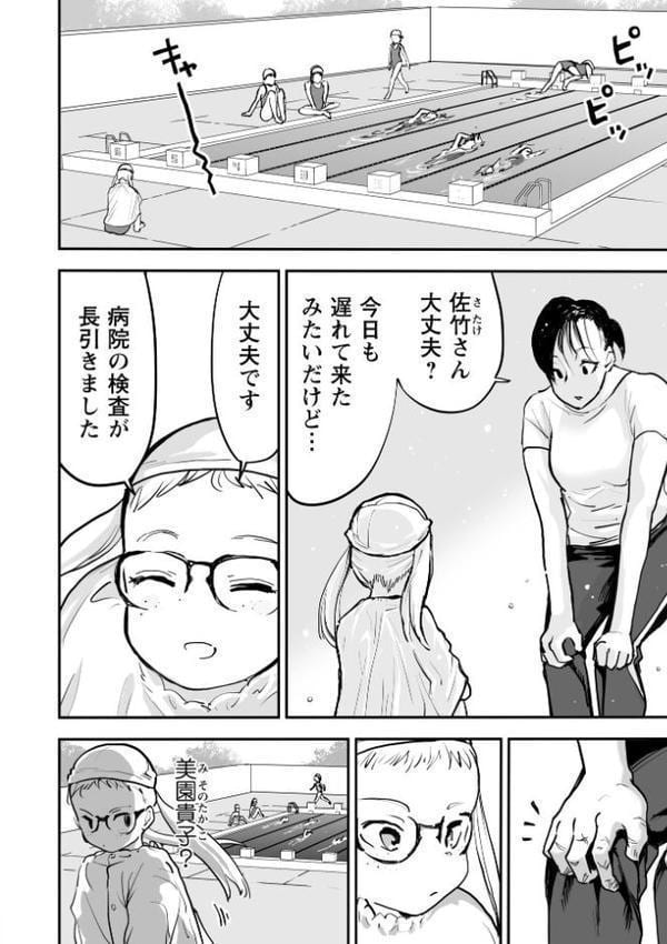 悲鳴の夜―魔法少女＋スク水少女断末魔―【デジタル特装版】