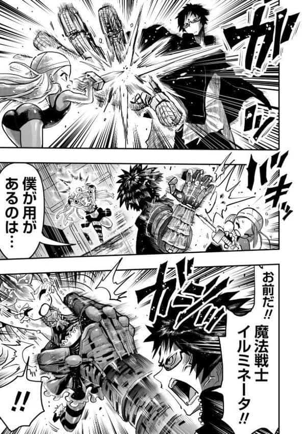 悲鳴の夜―魔法少女＋スク水少女断末魔―【デジタル特装版】