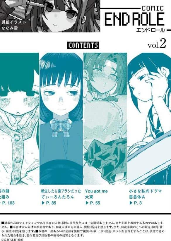 comicエンドロールvol.3 hitomiエロ漫画raw(同人誌)無料サンプル画像002