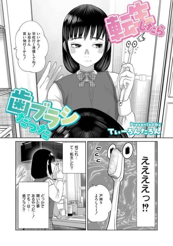 comicエンドロールvol.3 hitomiエロ漫画raw(同人誌)無料サンプル画像007