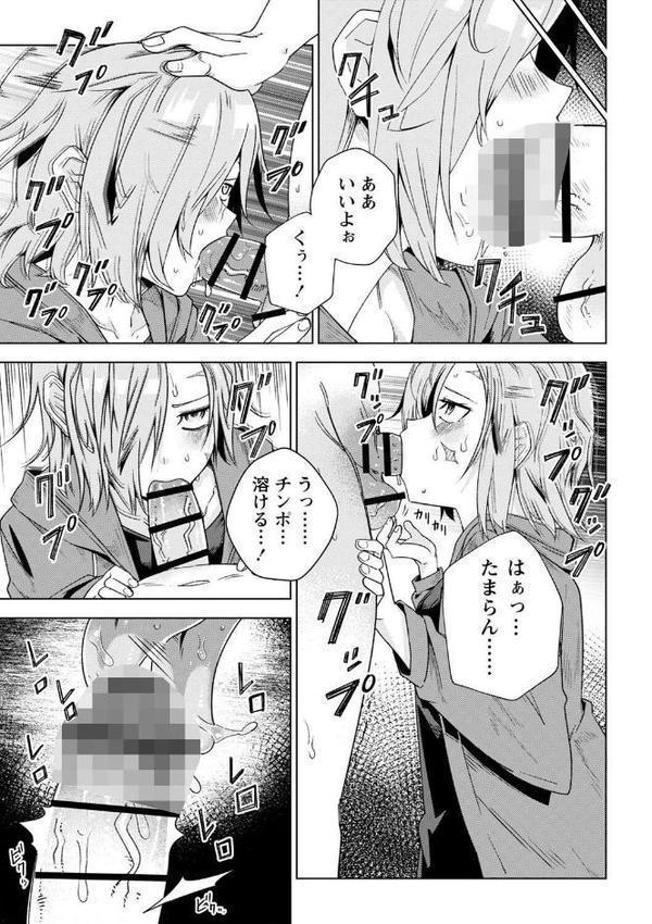 闇堕ち少女の育て方【通常版】