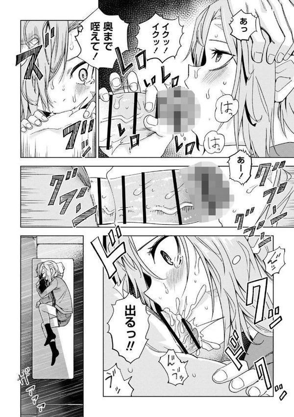 闇堕ち少女の育て方【通常版】