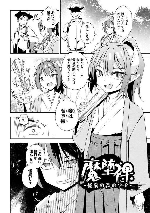 闇堕ち少女の育て方【通常版】