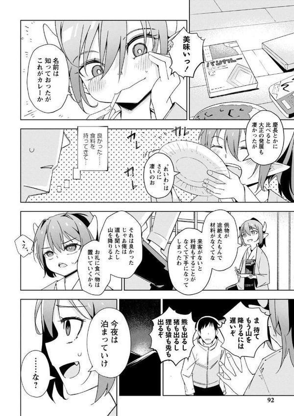 闇堕ち少女の育て方【通常版】