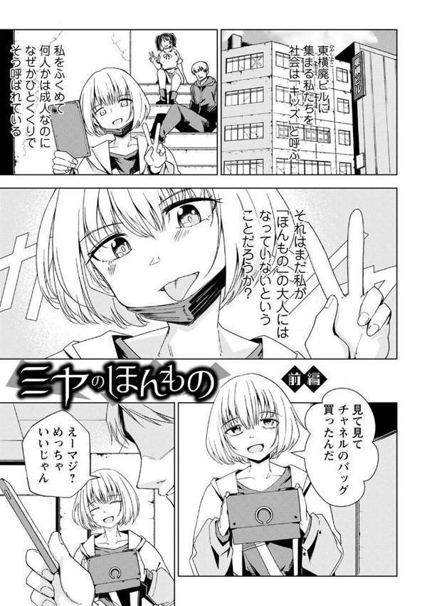 闇堕ち少女の育て方【通常版】