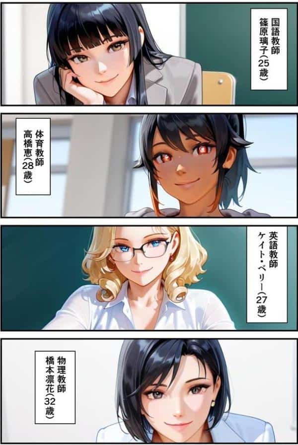 快楽学園 どすけべ先生とハメ放題！1 〜物理教師 秋吉紗季〜