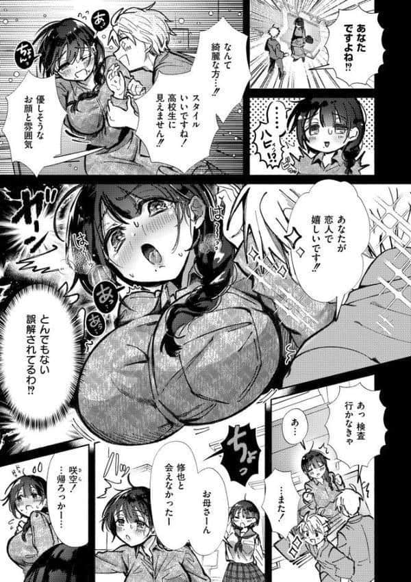 おきがえあそびちゅう