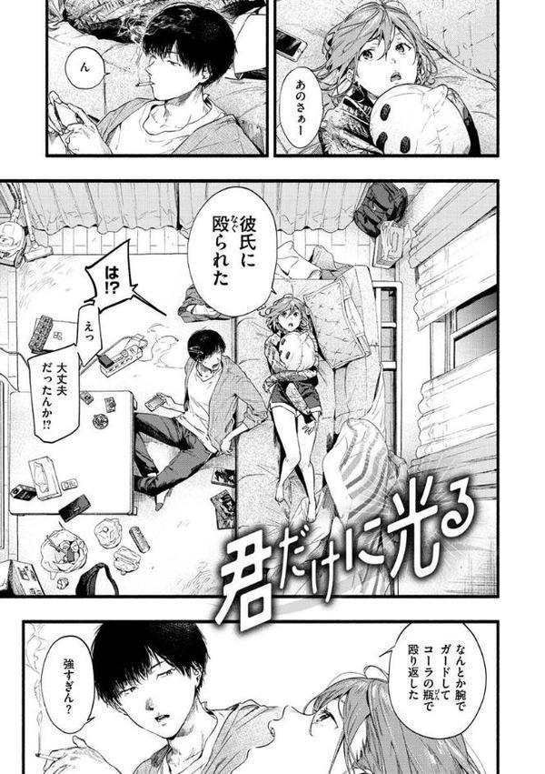 いろとりどり 【デジタル特装版】