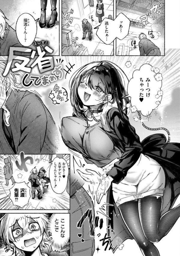 おきがえあそびちゅう