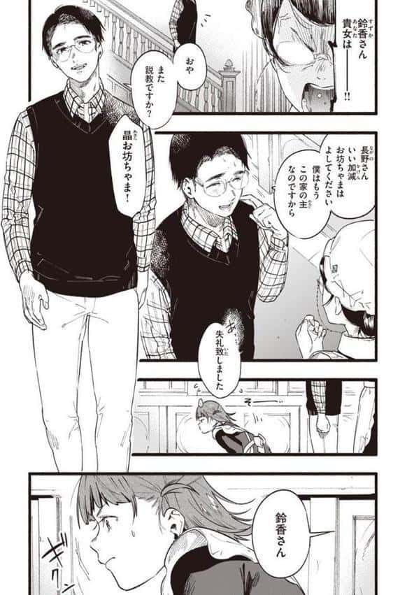 いろとりどり 【デジタル特装版】