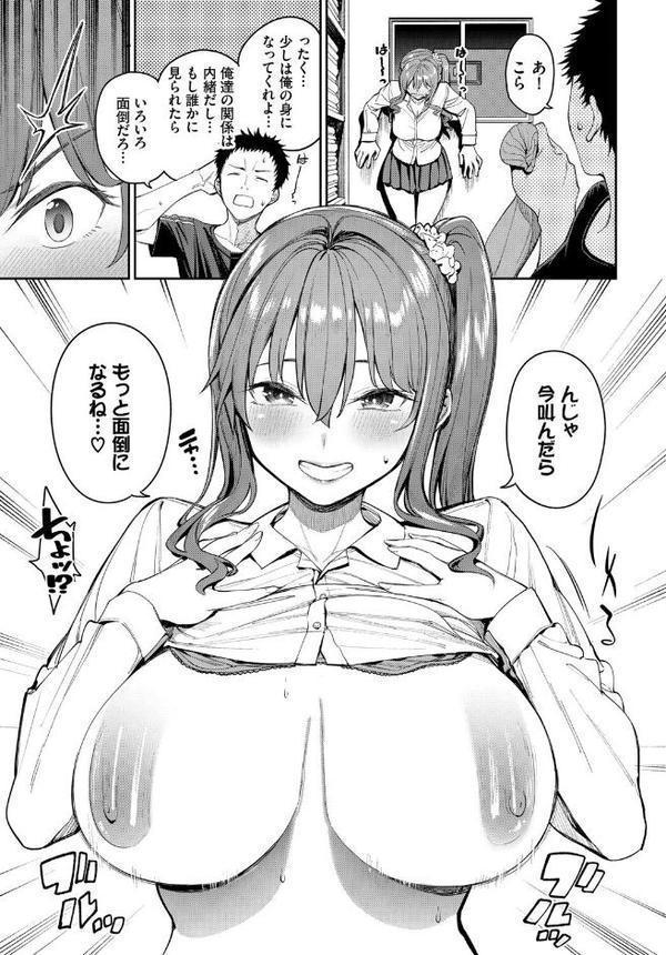 この春、彼女と一緒に卒業しました〜センセイ誘惑H編〜