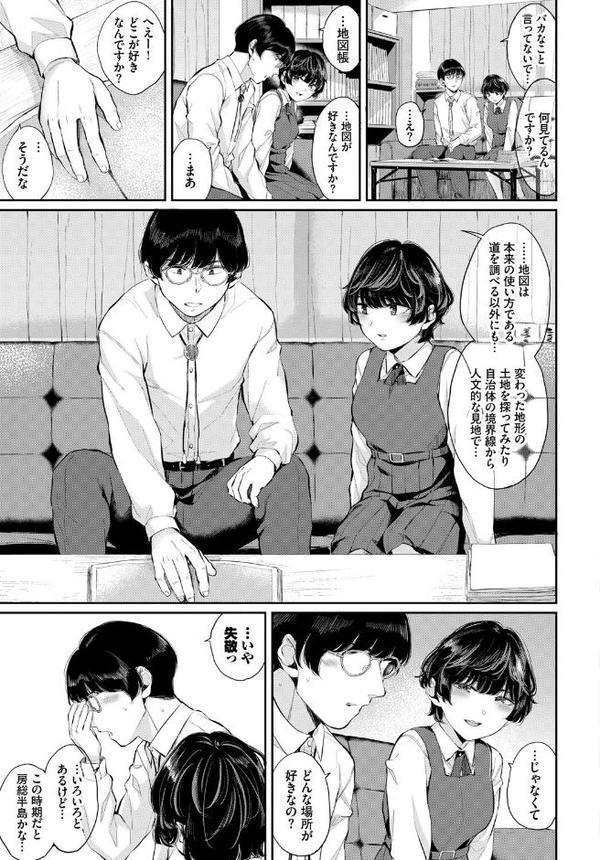 この春、彼女と一緒に卒業しました〜センセイ誘惑H編〜