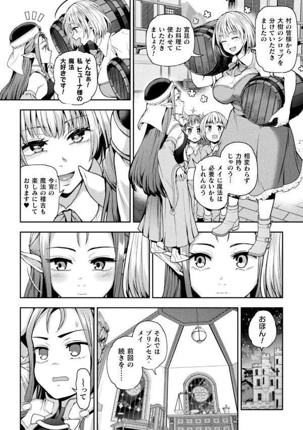 二次元コミックマガジン ロリババァvsロリコンのお姉さんVol.3