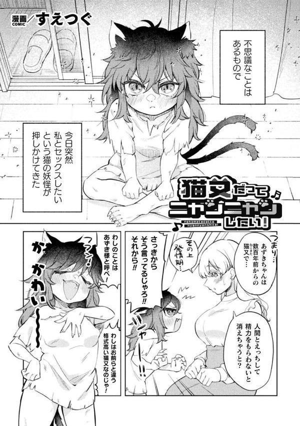 二次元コミックマガジン ロリババァvsロリコンのお姉さんVol.3