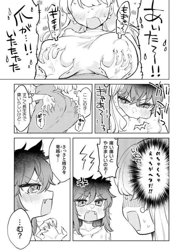 二次元コミックマガジン ロリババァvsロリコンのお姉さんVol.3