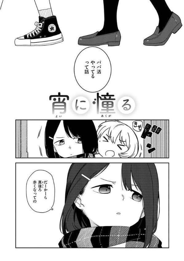 君は性春期