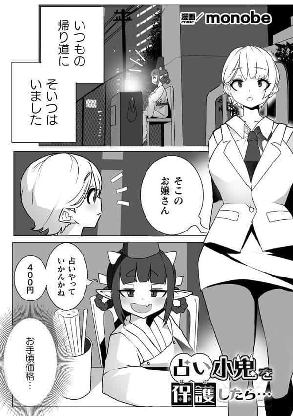 二次元コミックマガジン ロリババァvsロリコンのお姉さんVol.3