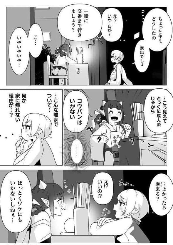 二次元コミックマガジン ロリババァvsロリコンのお姉さんVol.3