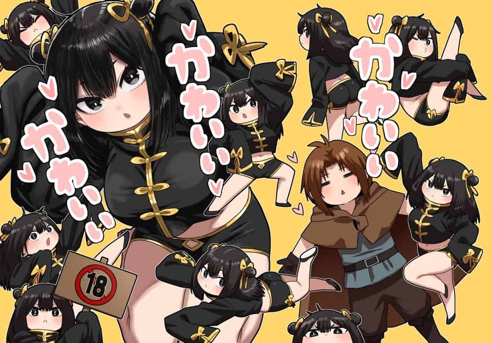 かわいい かわいい かわいい