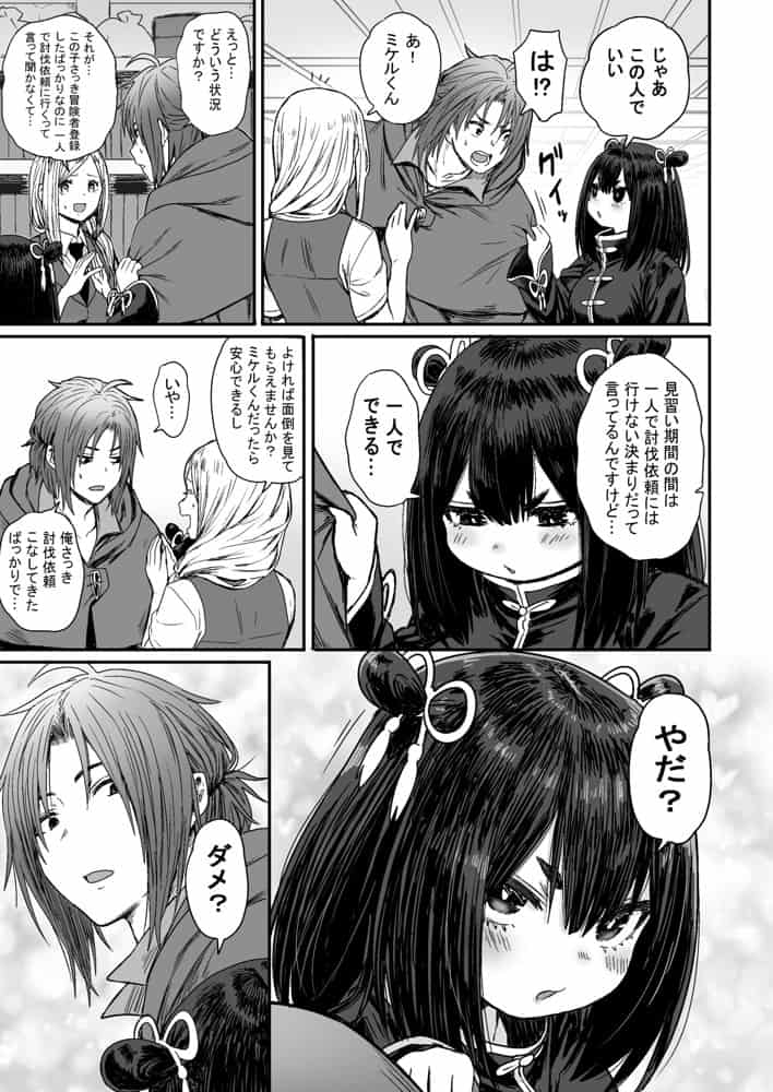 かわいい かわいい かわいい