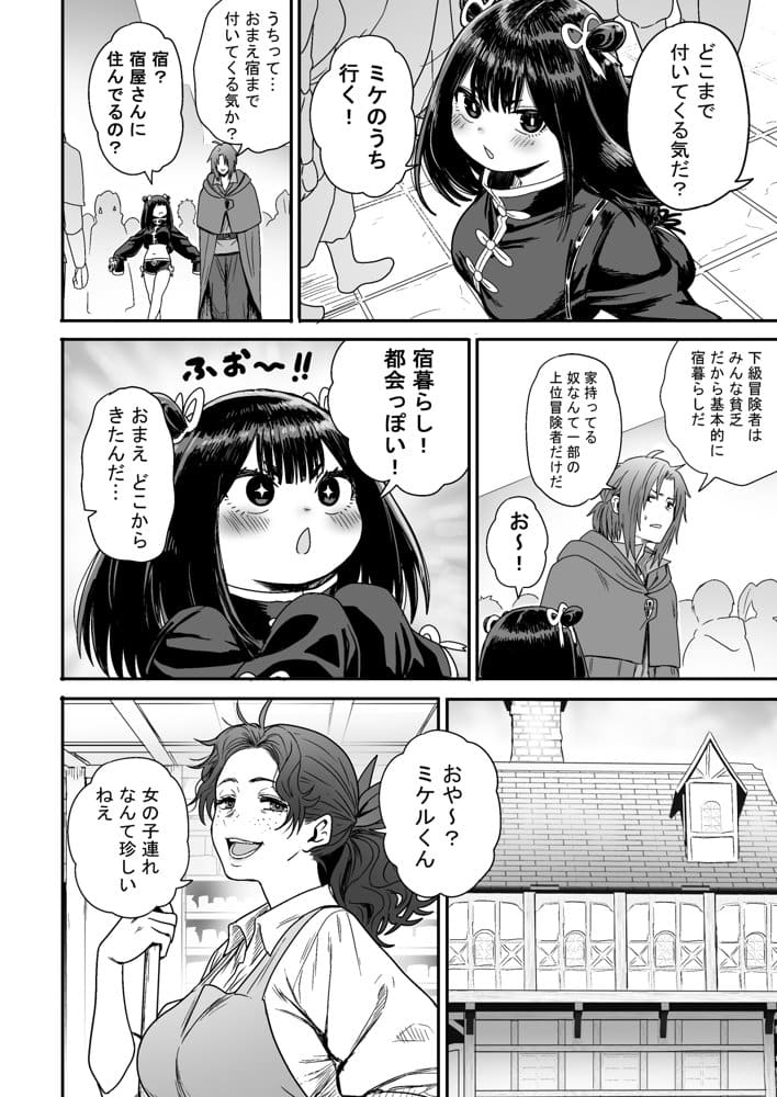 かわいい かわいい かわいい