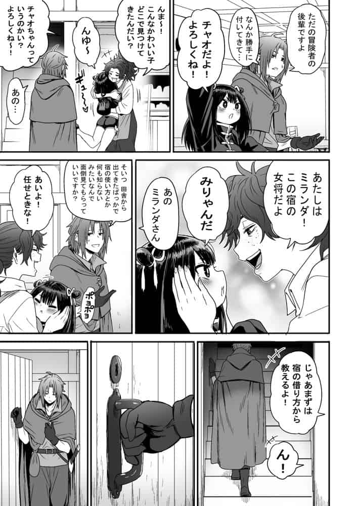 かわいい かわいい かわいい