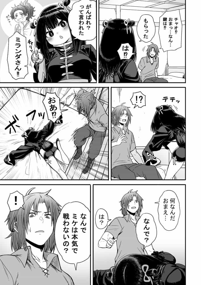 かわいい かわいい かわいい