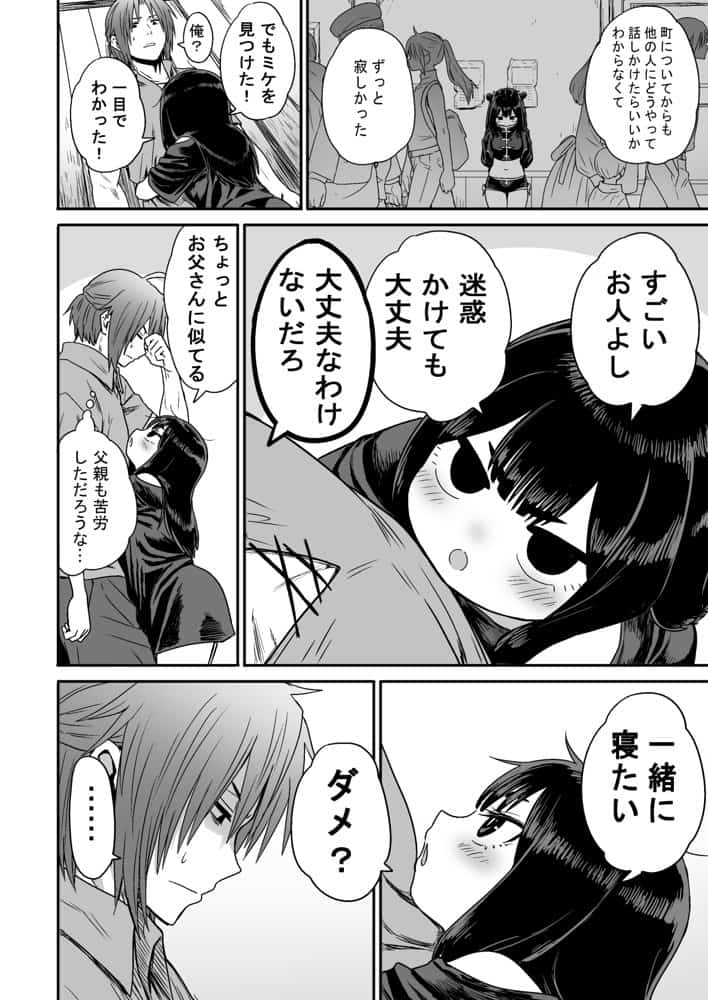 かわいい かわいい かわいい