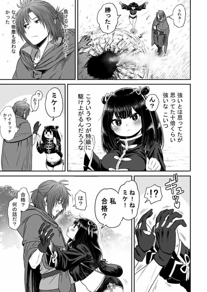 かわいい かわいい かわいい