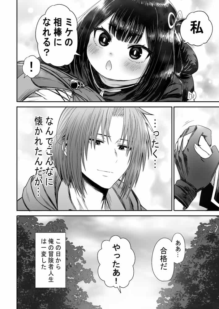 かわいい かわいい かわいい