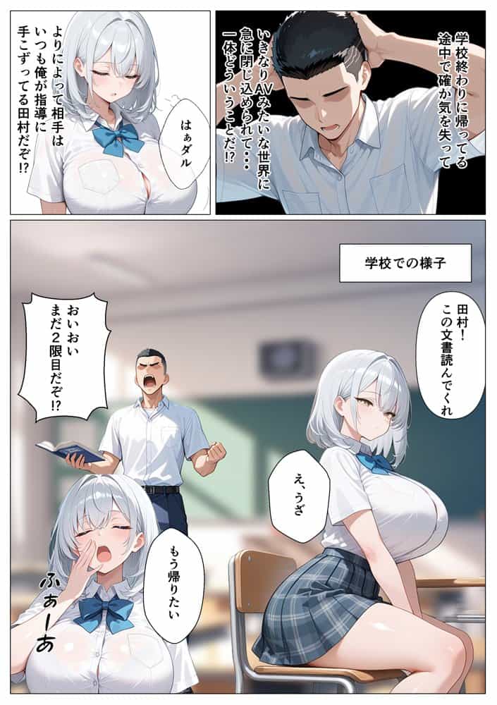 教え子のダウナーギャルをイカせないと出られない部屋