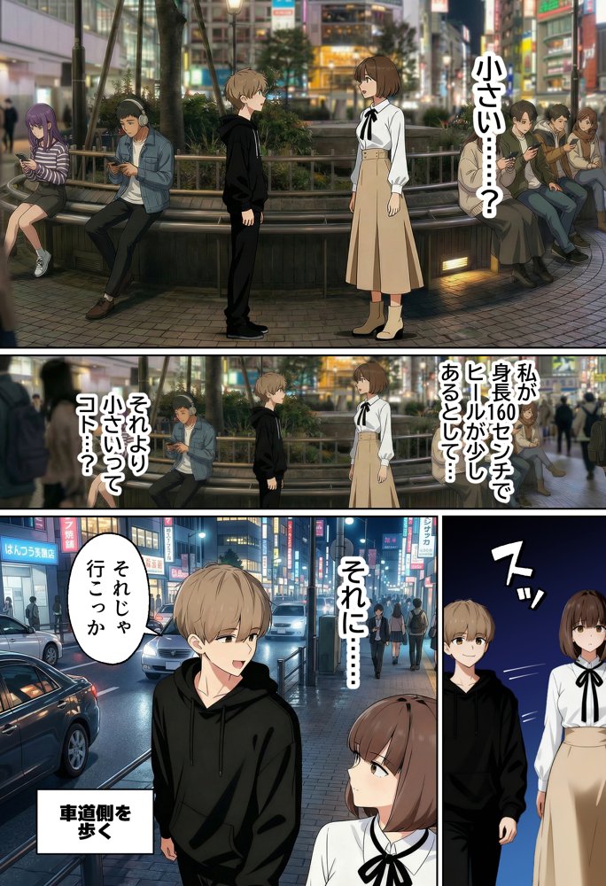 【実話】都合のいい女だったOL（23）がモラハラ彼氏から卒業して、マチアプで本命男を掴むまでwww