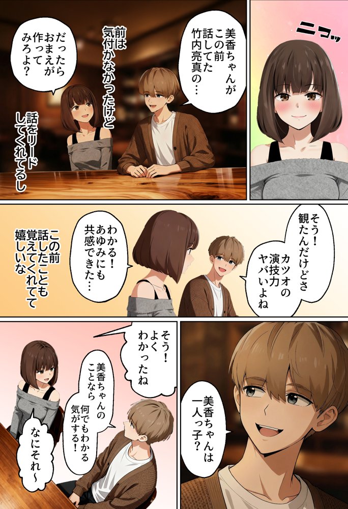 【実話】都合のいい女だったOL（23）がモラハラ彼氏から卒業して、マチアプで本命男を掴むまでwww