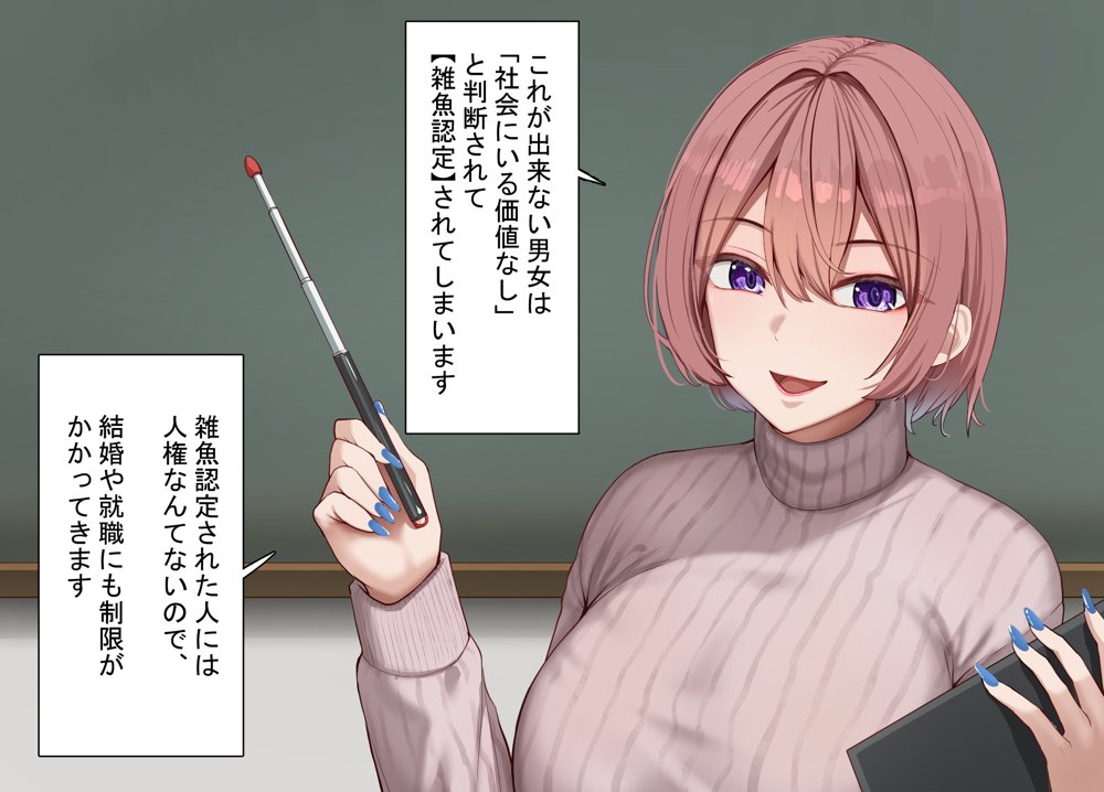 性指導制度が導入された世の中で、清楚な彼女が雑魚メス認定されてデカチンアクメを教え込まれました hitomiエロ漫画raw(同人誌)無料サンプル画像002