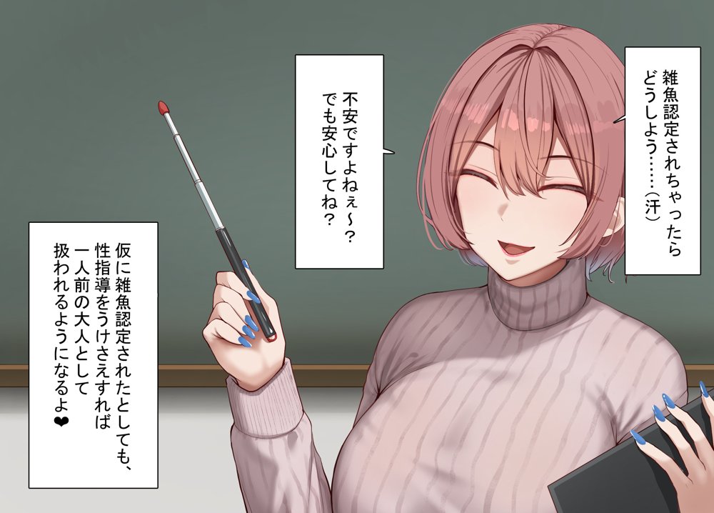 性指導制度が導入された世の中で、清楚な彼女が雑魚メス認定されてデカチンアクメを教え込まれました hitomiエロ漫画raw(同人誌)無料サンプル画像003